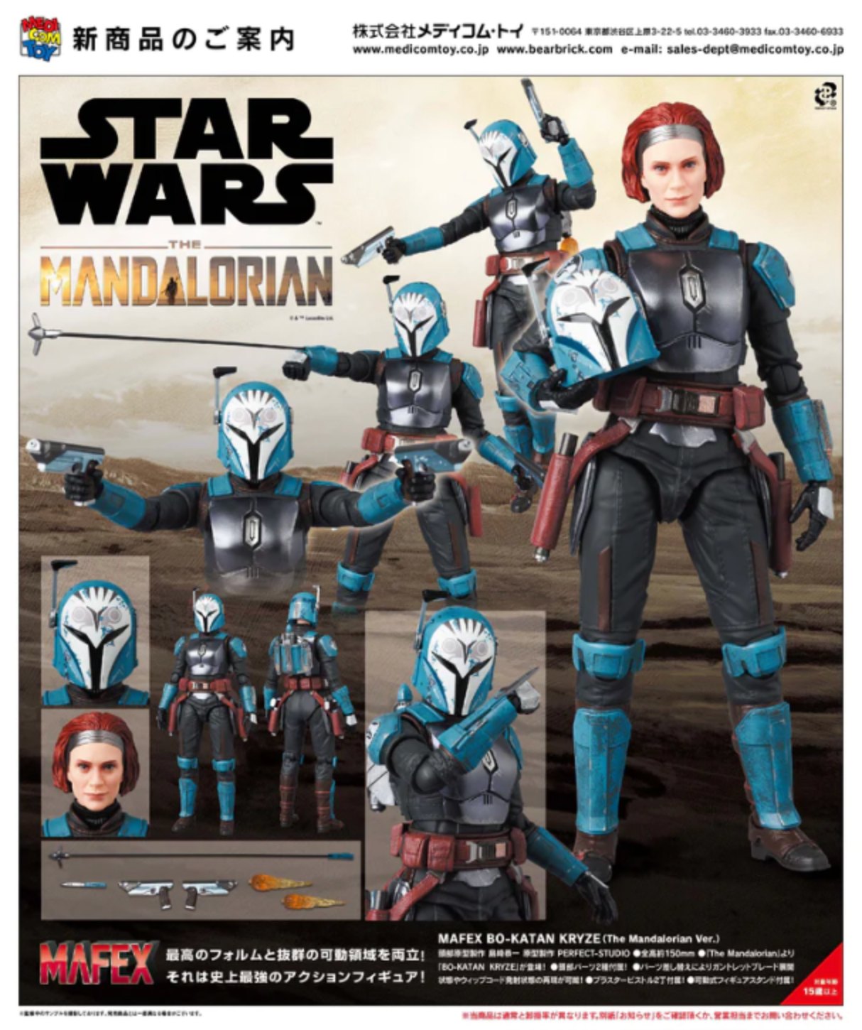 カ*プ様 MAFEX BO-KATAN KRYZE フィギュア MAFEX BO-KATAN KRYZE(The Mandalorian Ver.) – SOOTANG HOBBY