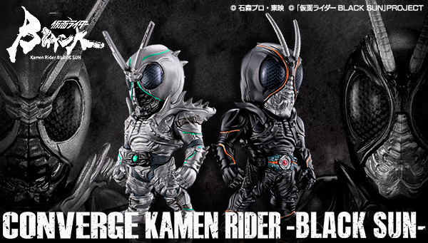 CONVERGE KAMEN RIDER BLACKSUN 内袋未開封 CONVERGE KAMEN RIDER -BLACK SUN-【プレミアムバンダイ限定