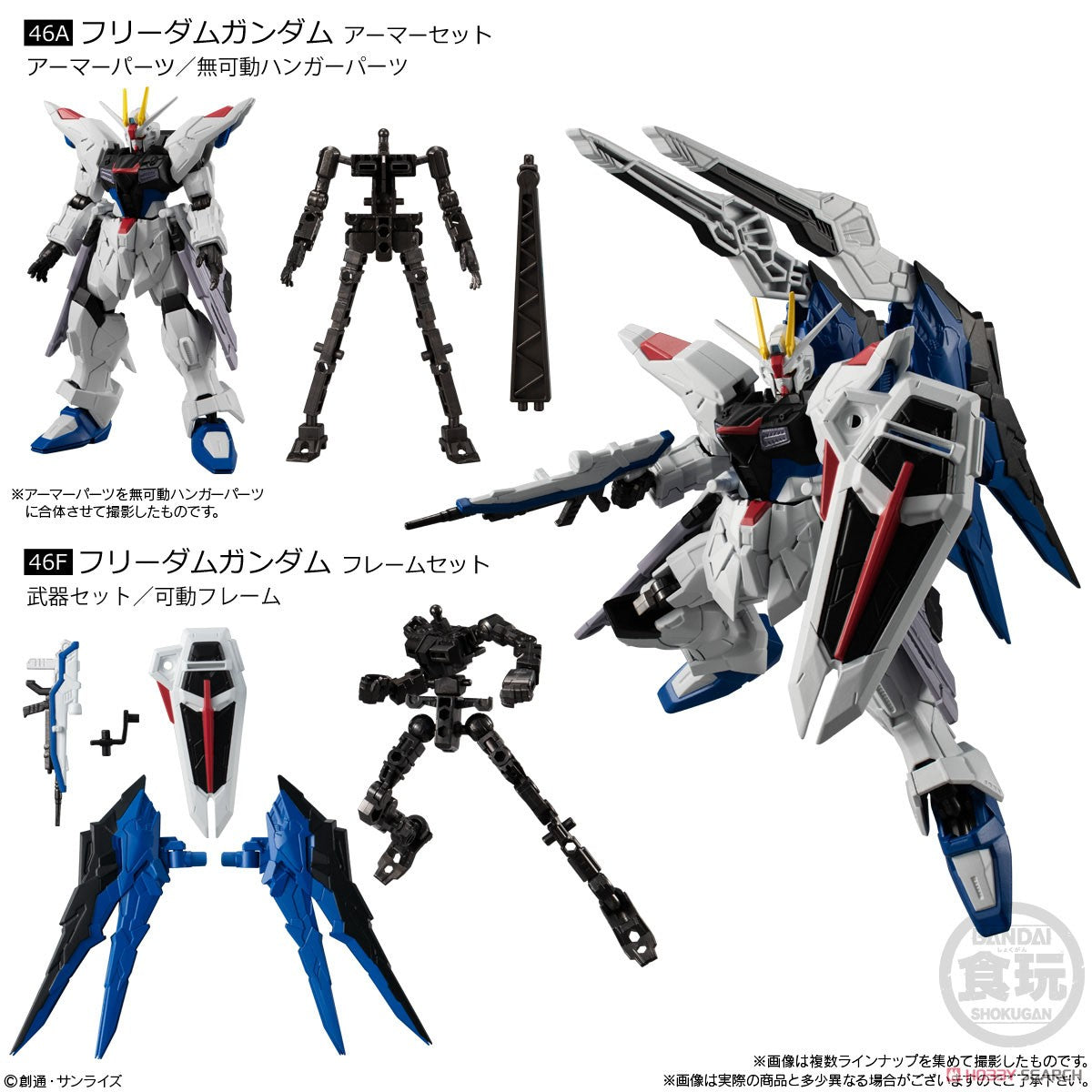 Mobile Suit Gundam G Frame FA 01 Set