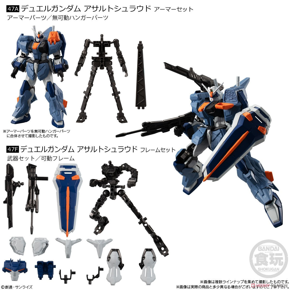 Mobile Suit Gundam G Frame FA 01 Set