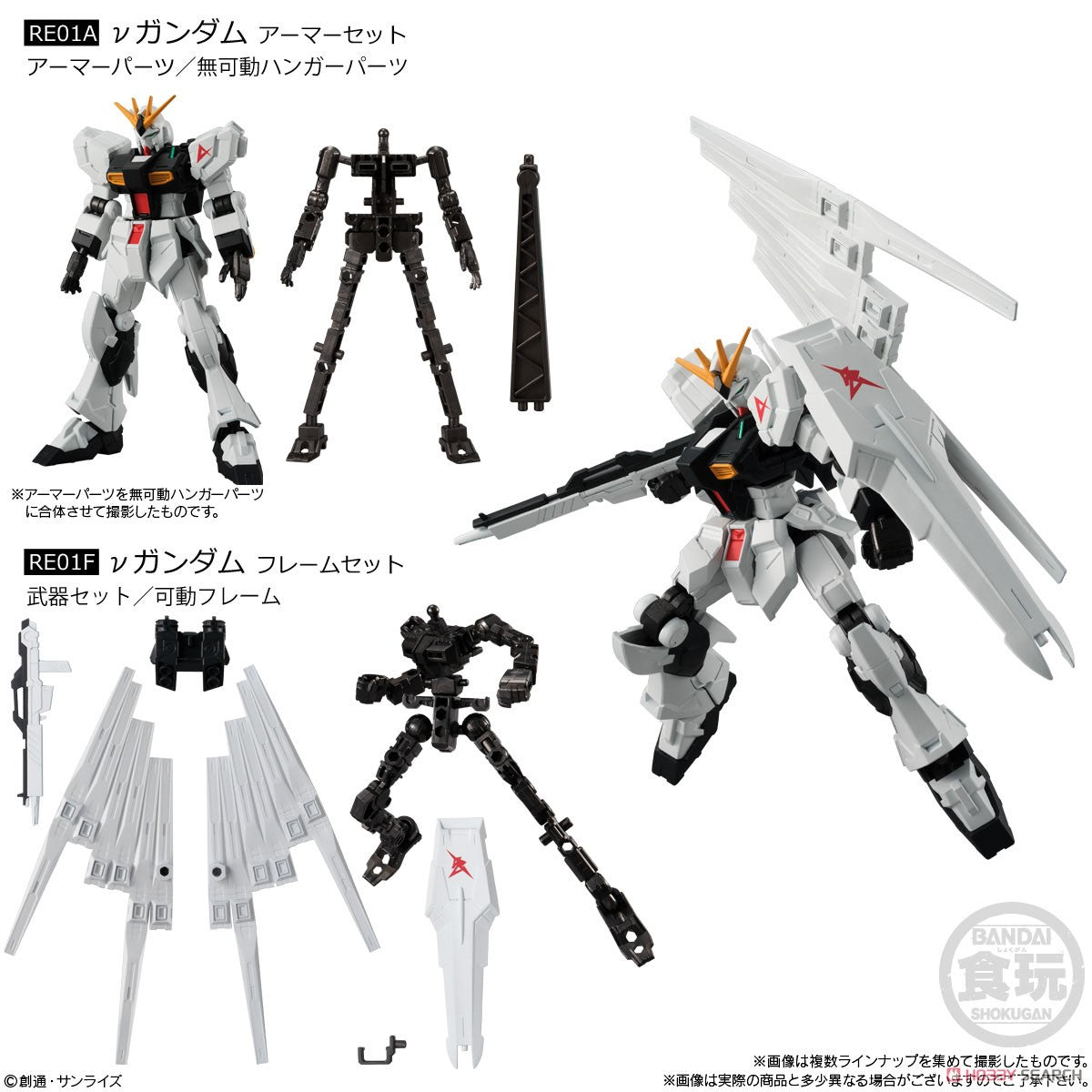 Mobile Suit Gundam G Frame FA 01 Set