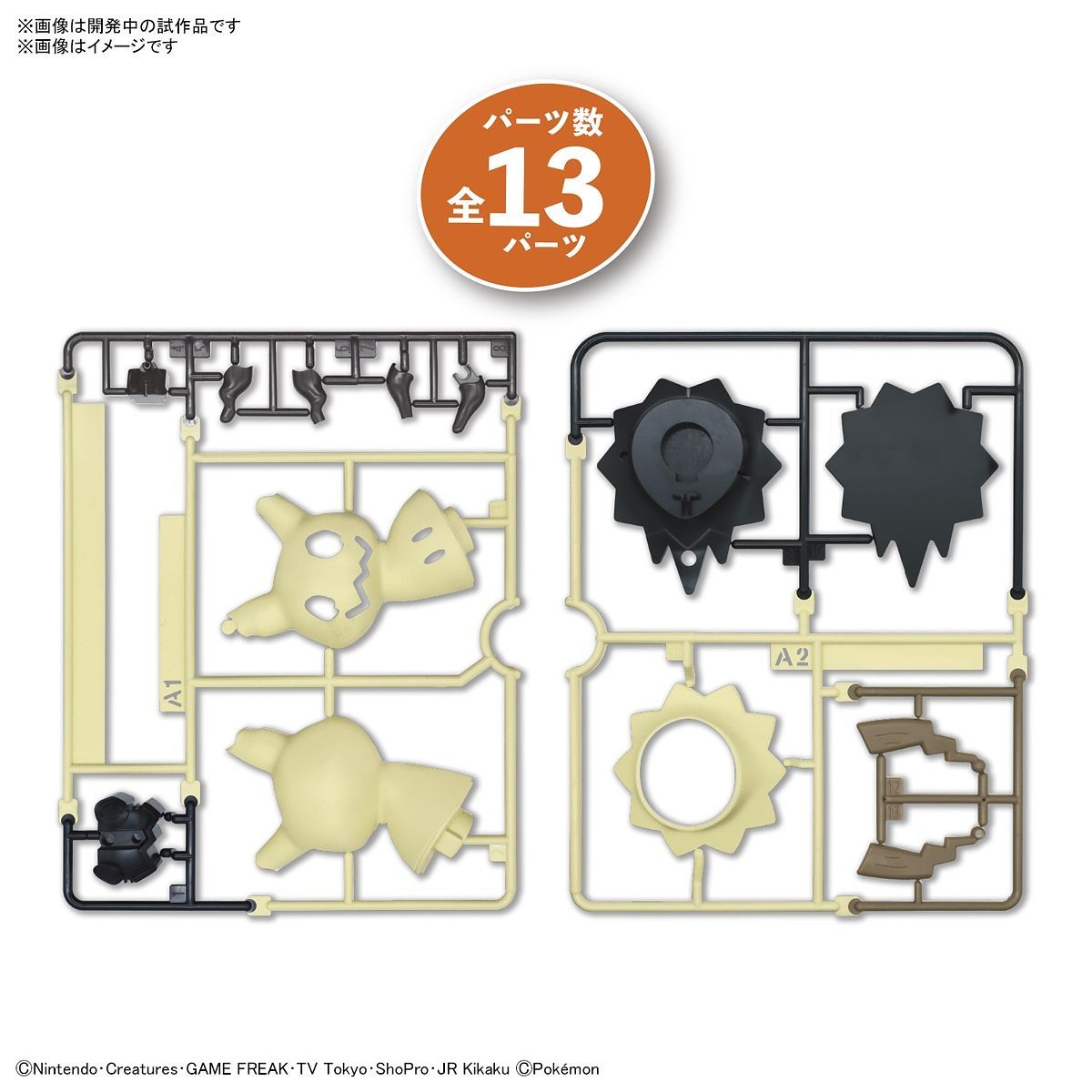 PREORDER: Pokémon PLAMO COLLECTION QUICK!! 08 Mimikyu