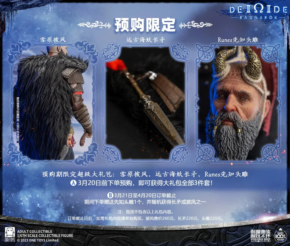 [PREORDER] Onetoys OT019-3 1/6 Man Of War(Sanbao Version)