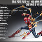 [PREORDER] 1/12 scale Creation ModoKing Iron Spider-Man IRON SPIDER