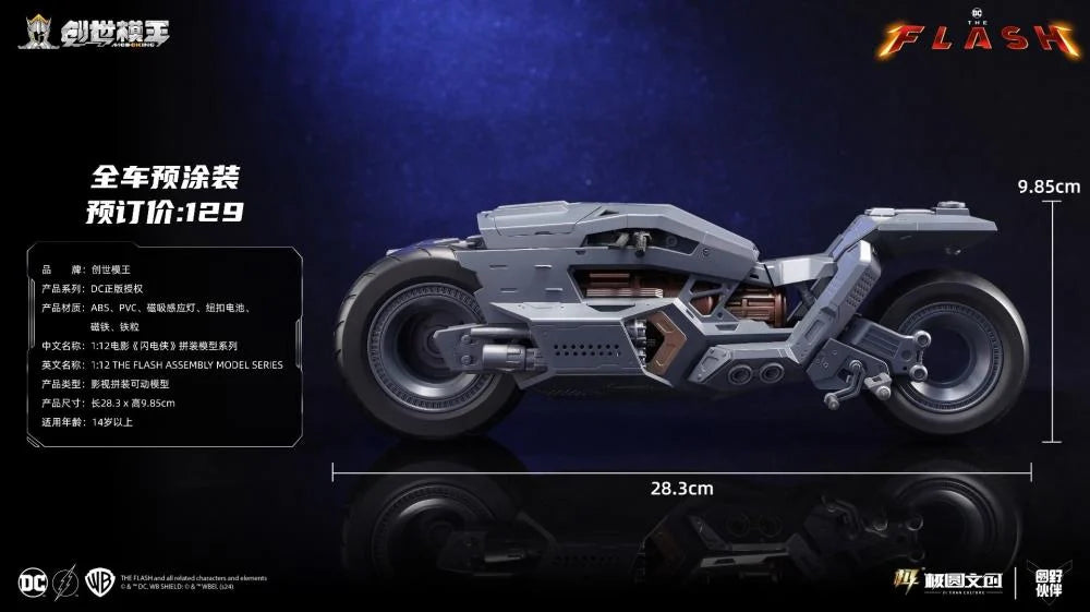 [PREORDER] Modoking 1/12 Scale The FLASH Movie Batcycle Vehicle Model Kit