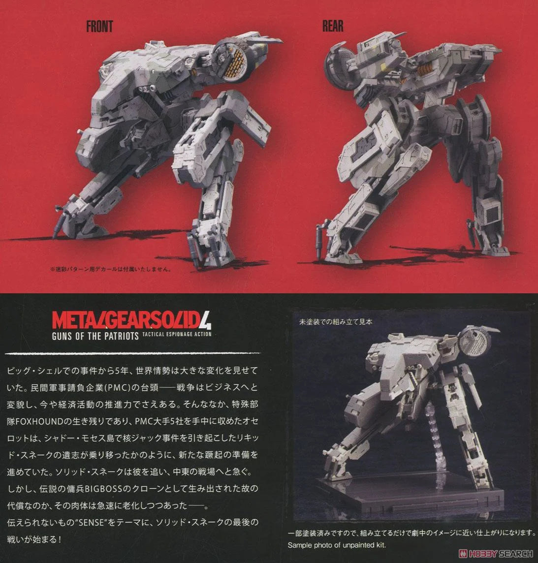 [PREORDER] Kotobukiya METAL GEAR REX METAL GEAR SOLID 4 Ver.