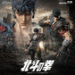[PREORDER 061626] Maestro Union 1/12 Fist of the North Star Kenshiro