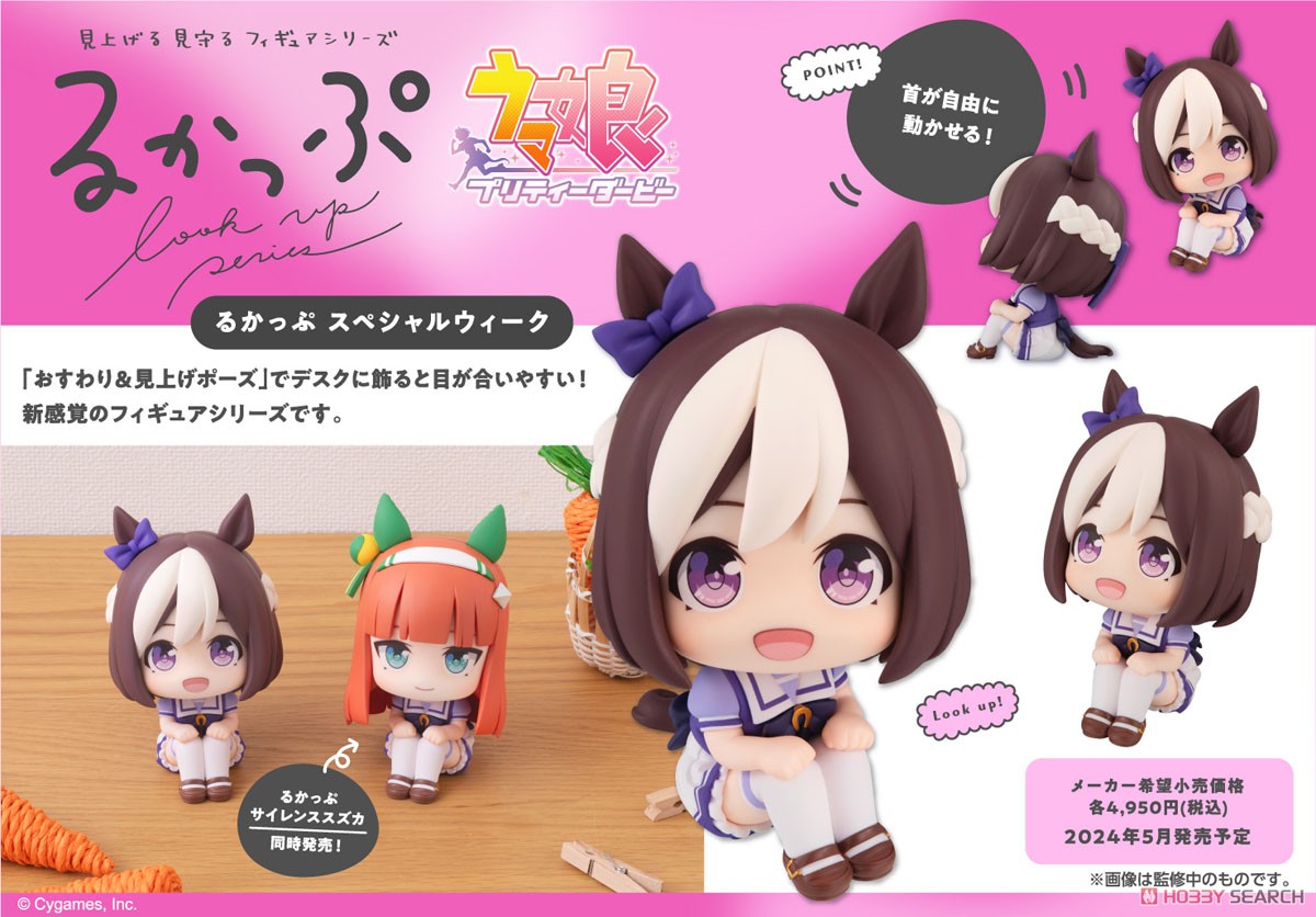 [PREORDER] Lookup Uma Musume Pretty Derby Special Week