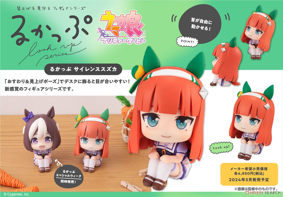 [PREORDER] Lookup Uma Musume Pretty Derby Silence Suzuka