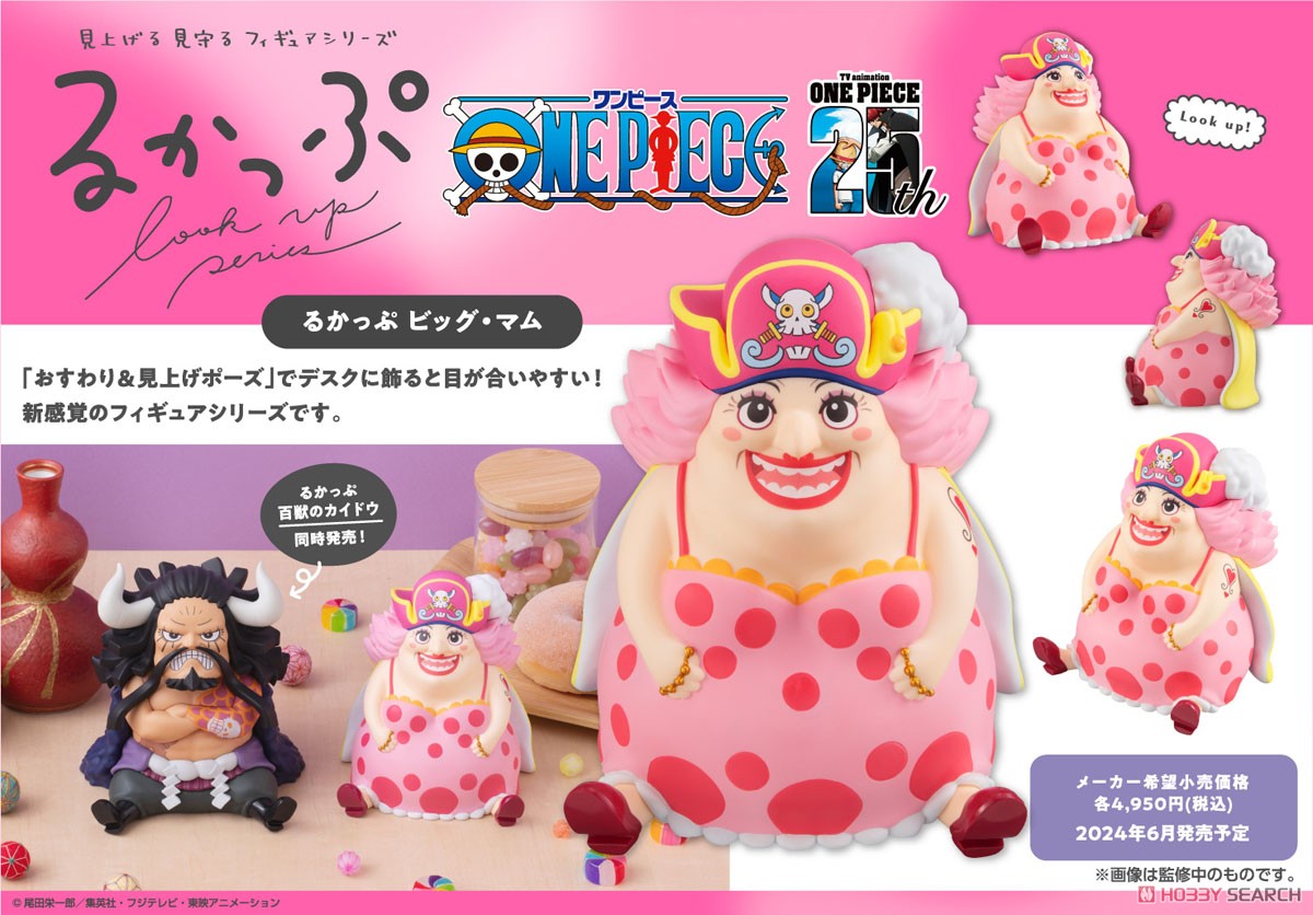 [PREORDER] Lookup ONE PIECE Big Mom