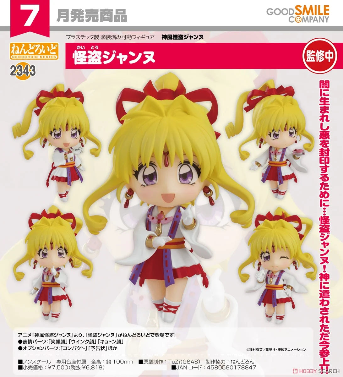 [PREORDER] Nendoroid Phantom Thief Jeanne
