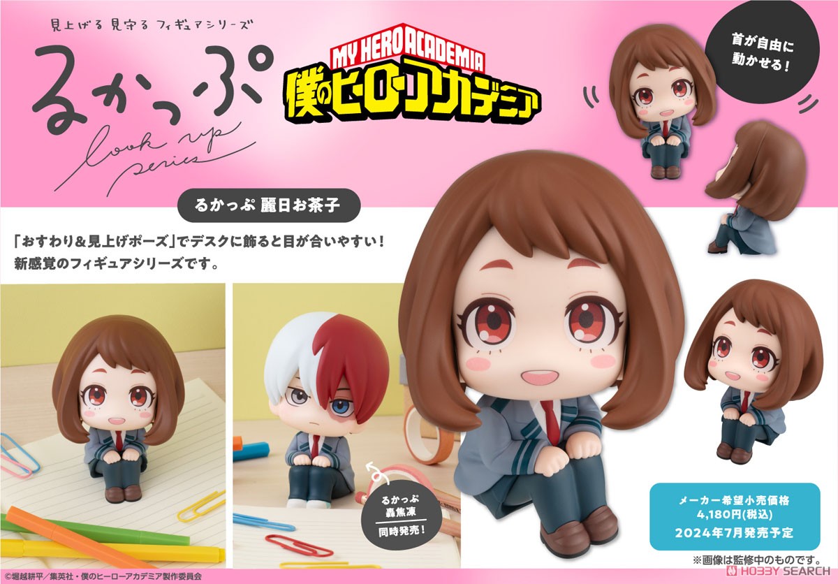 [PREORDER] Lookup My Hero Academia Ochaco Uraraka