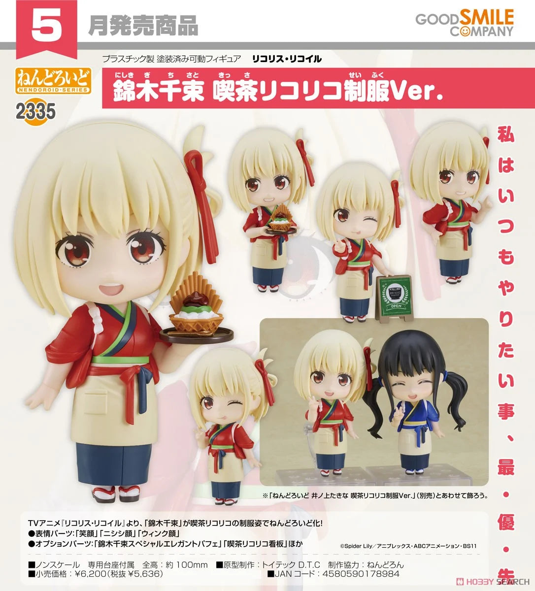 [PREORDER] Nendoroid Chisato Nishikigi: Cafe LycoReco Uniform Ver.