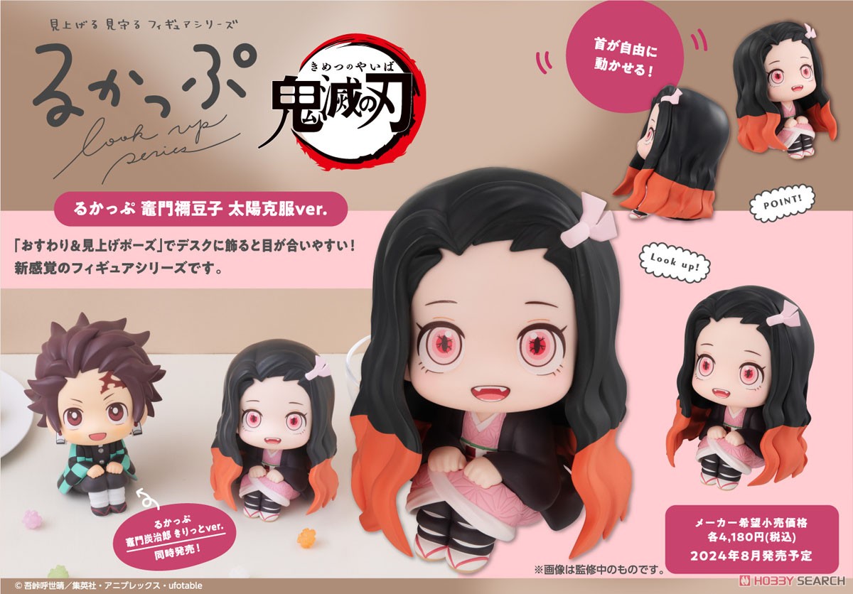 [PREORDER] Lookup Demon Slayer：Kimetsu no Yaiba Nezuko Kamado Conquered the sun ver.