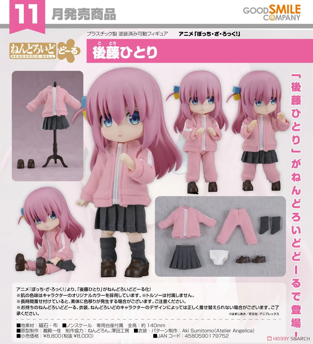 [PREORDER] Nendoroid Doll Hitori Gotoh