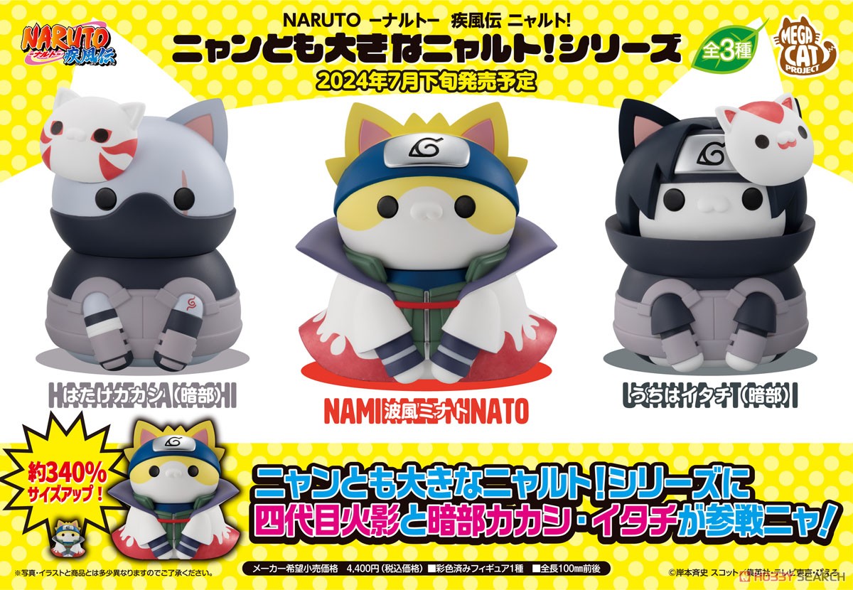 [PREORDER] MEGA CAT PROJECT NARUTO Shippuden Nyanto! The Big Nyaruto series - Minato Namikaze