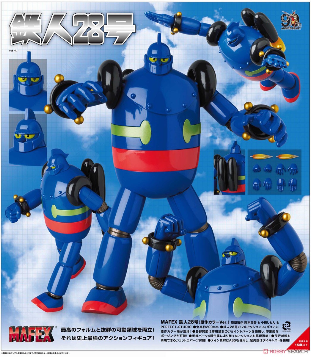 [PREORDER] MAFEX No.246 Tetsujin 28-go Figure (Original Color Ver.)