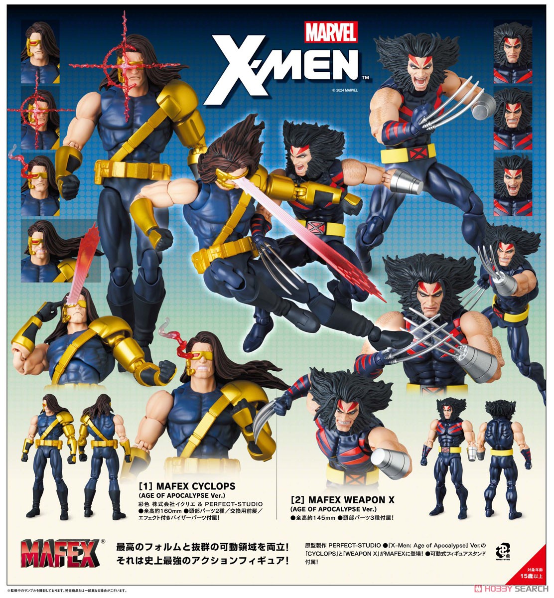 [PREORDER] X-Men: Age of Apocalypse WEAPON X MAFEX Action Figure