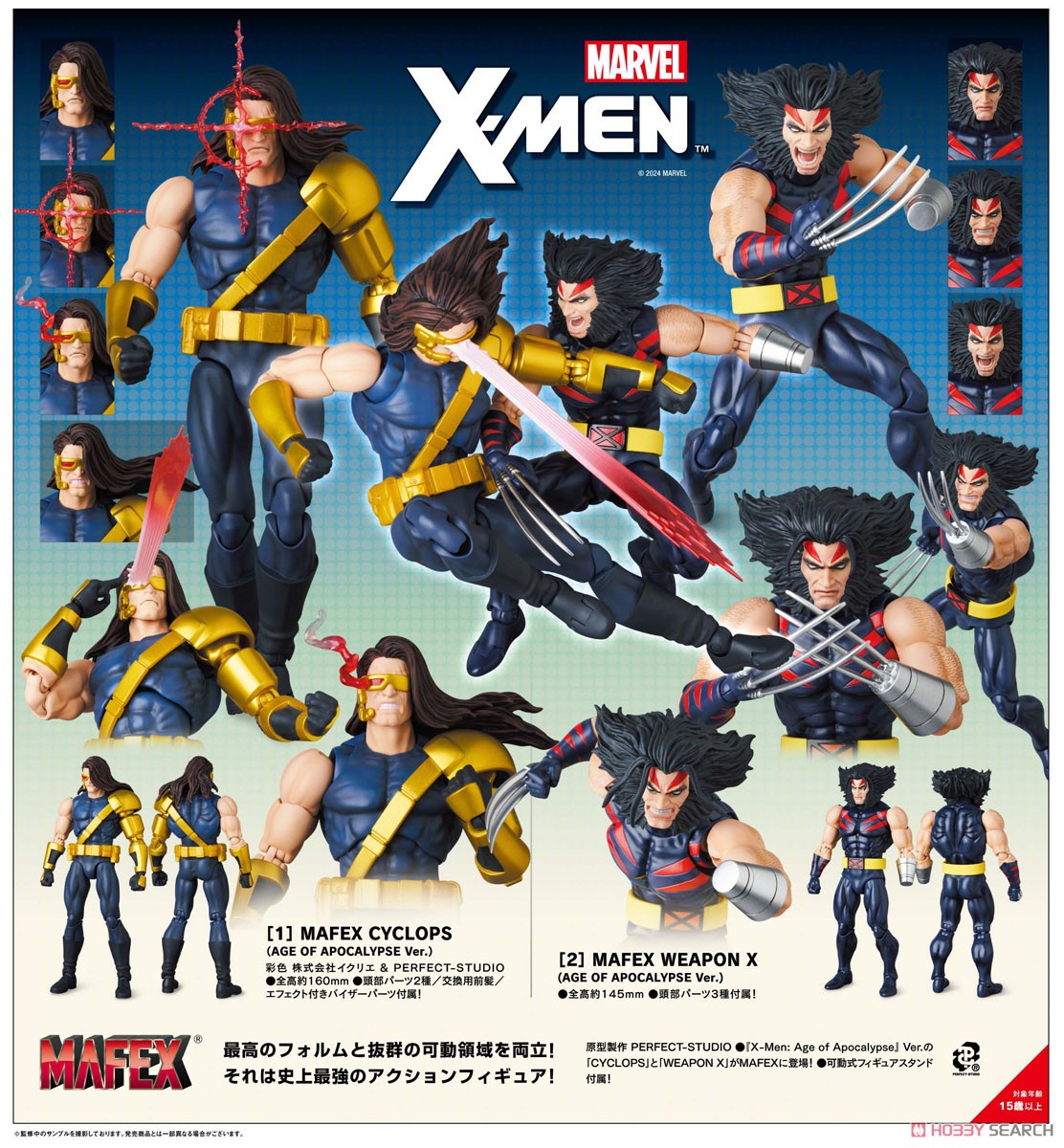 mafex x-men 4体セット mafex x-men 4体セット mafex x-men 4体セット Amazon.co.jp