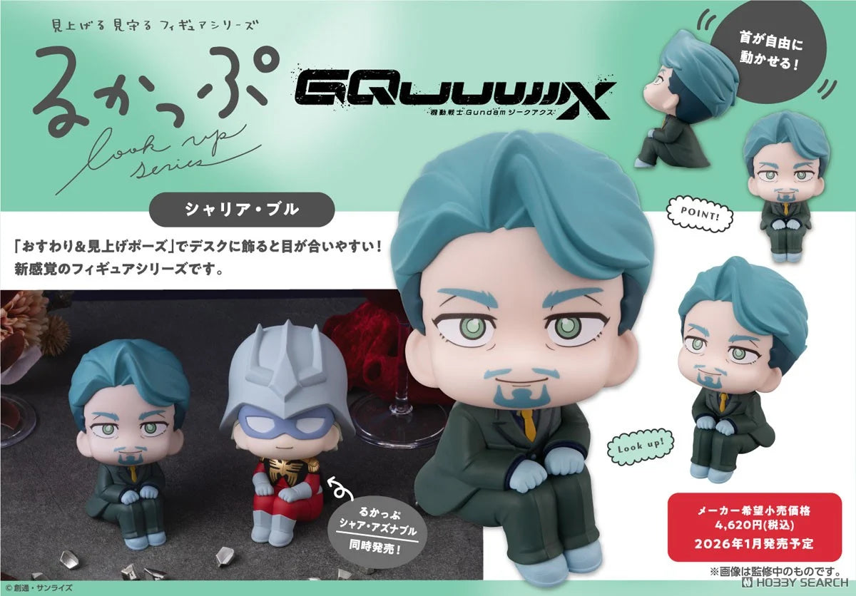 [PREORDER] Lookup Mobile Suit Gundam GQuuuuuuX Challia Bull