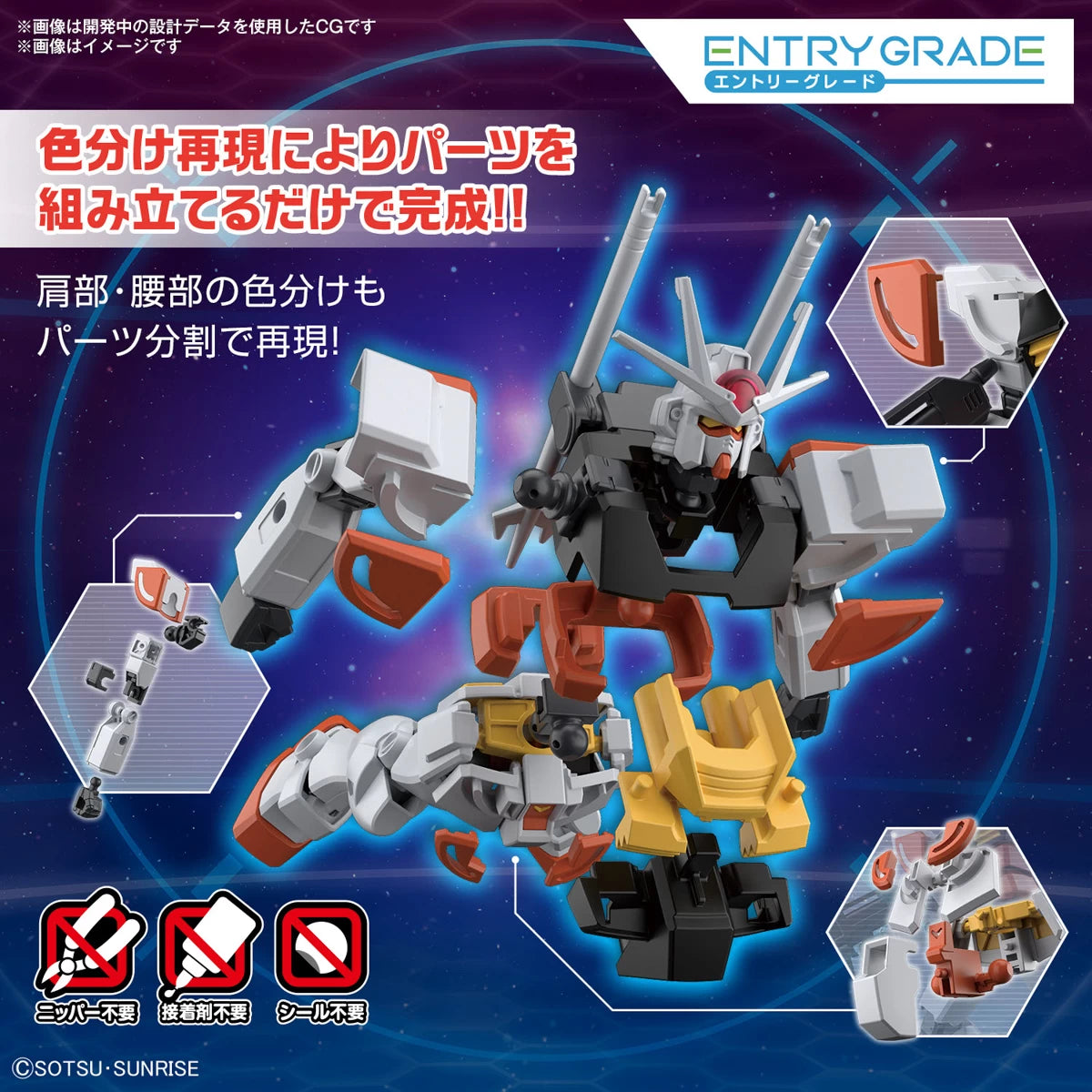 [PREORDER] ENTRY GRADE 1/144 LAH GUNDAM