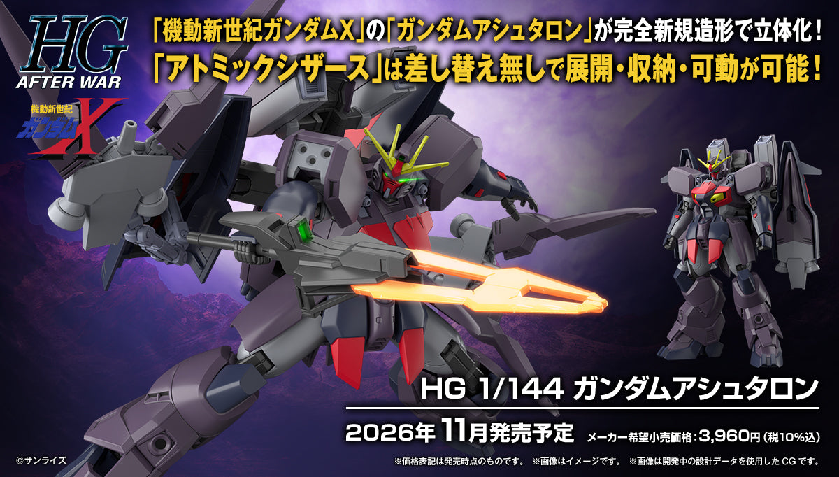 [PREORDER 061726] HG 1/144 GUNDAM ASHTARON