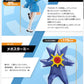 [PREORDER 101826] POKÉMON SCALE WORLD LUMIOSE CITY LIDA & MEGA STARMIE W/O GUM