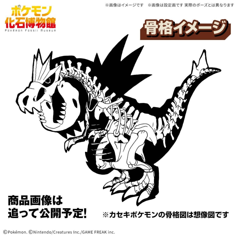 [PREORDER] Pokémon PLAMO COLLECTION FOSSIL Pokémon SERIES Tyrantrum