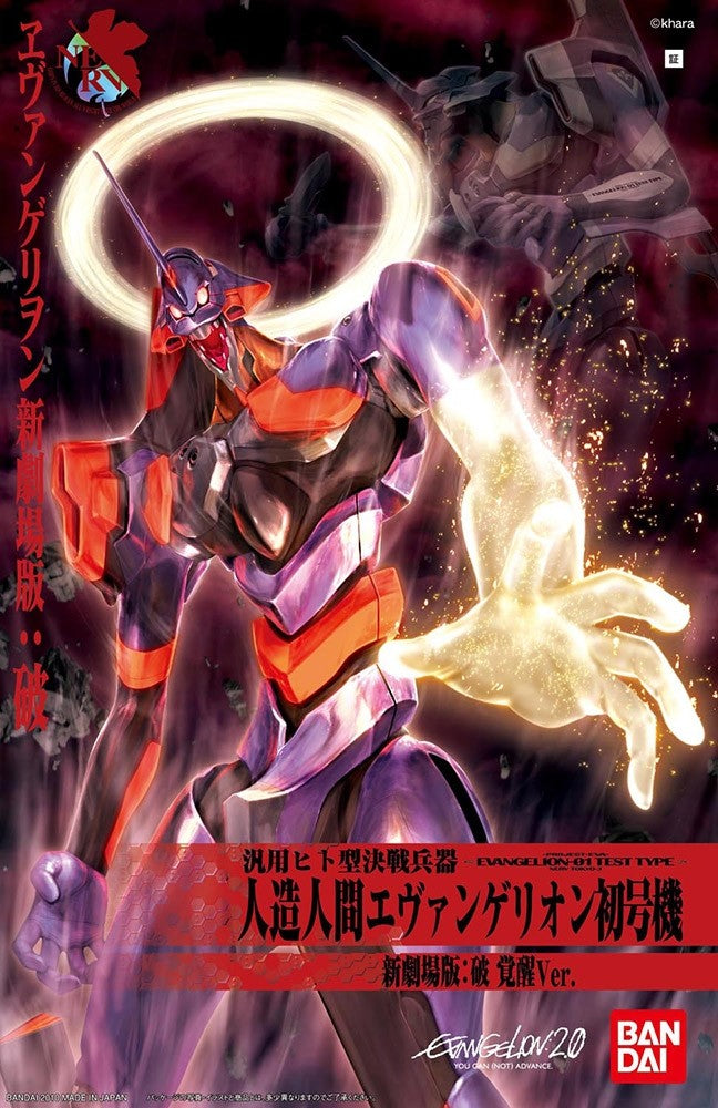 [PREORDER] HG Evangelion 01 (New Movie Kakusei Ver.)