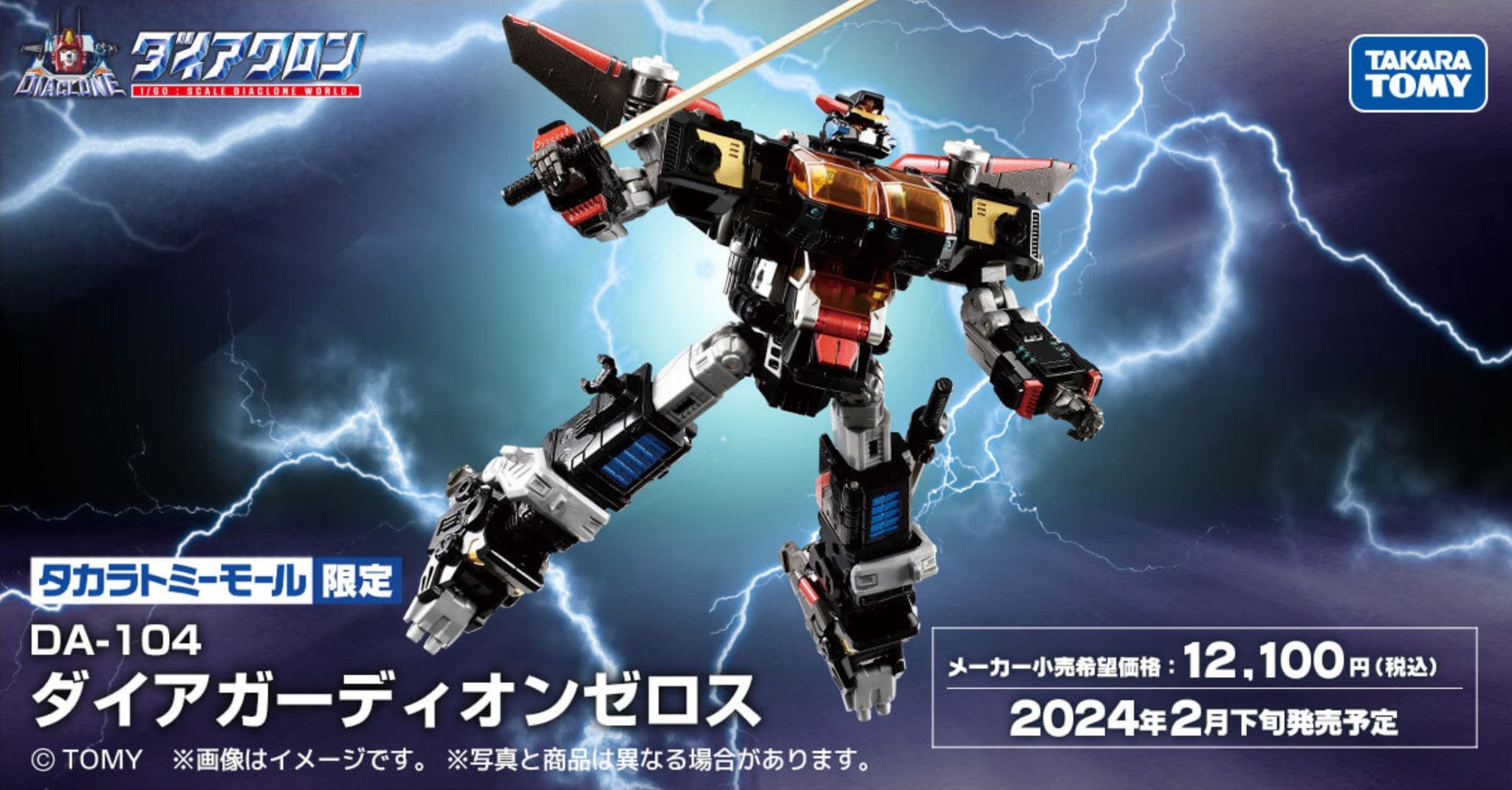 [PREORDER] DIACLONE DA-104 DIA GUARDION ZEROS (TTMALL EXCLUSIVE) – Matt ...