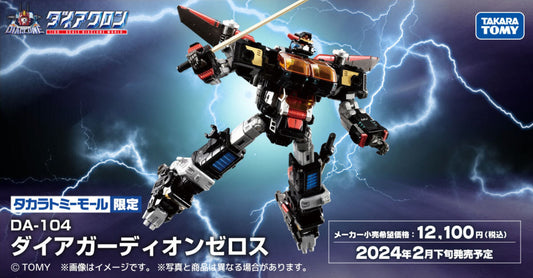 [PREORDER] DIACLONE DA-104 DIA GUARDION ZEROS (TTMALL EXCLUSIVE)