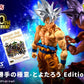 [PREORDER] S.H.Figuarts SON GOKU ULTRA INSTINCT -Toyotarou Edition- with SHF DBZ Book