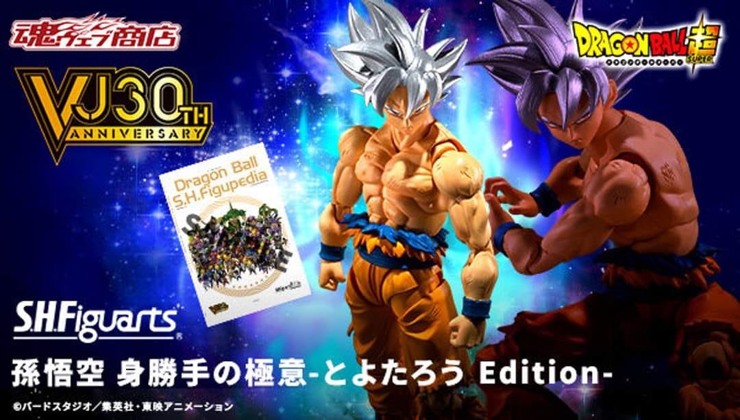 [PREORDER] S.H.Figuarts SON GOKU ULTRA INSTINCT -Toyotarou Edition- with SHF DBZ Book