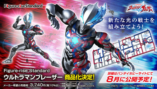 [PREORDER] Figure-Rise Standard ULTRAMAN BLAZAR