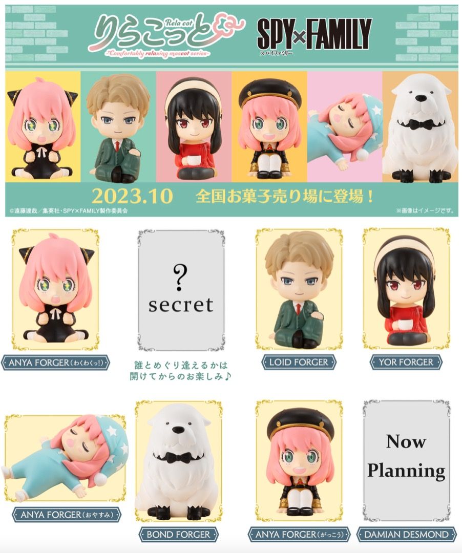 [PREORDER] BOX OF 10 - RIRAKOTTO SPY×FAMILY W/O GUM