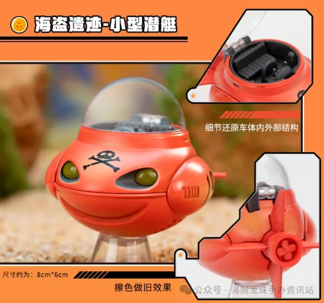 [PREORDER] BOX OF 6 - Dragon Ball Alloy Vehicle Blind Box