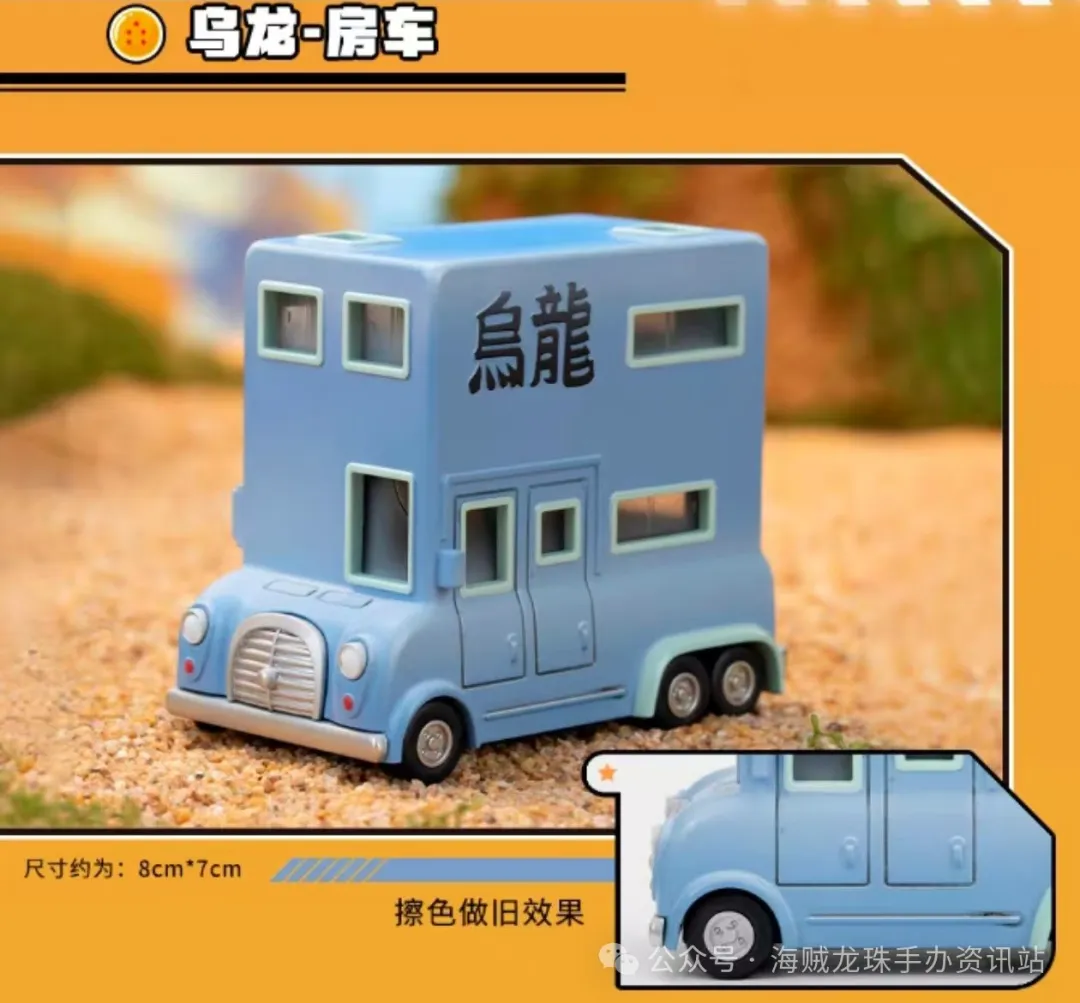 [PREORDER] BOX OF 6 - Dragon Ball Alloy Vehicle Blind Box