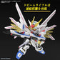 [PREORDER] SD GUNDAM CROSS SILHOUETTE MIGHTY STRIKE FREEDOM GUNDAM