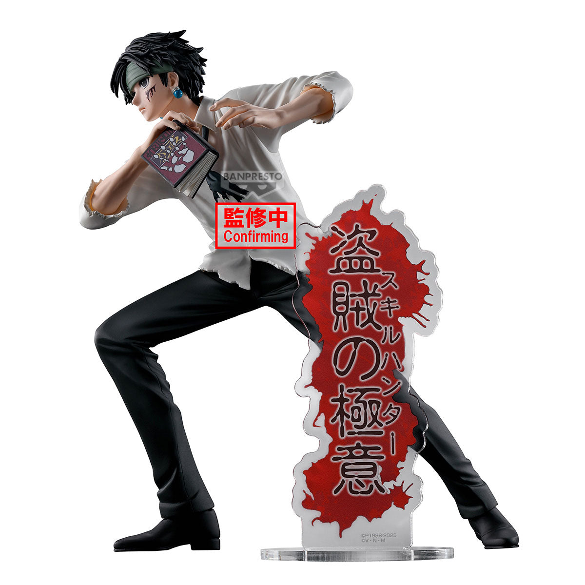 [PREORDER] HUNTER×HUNTER HUNTING ARCHIVES QUWROF