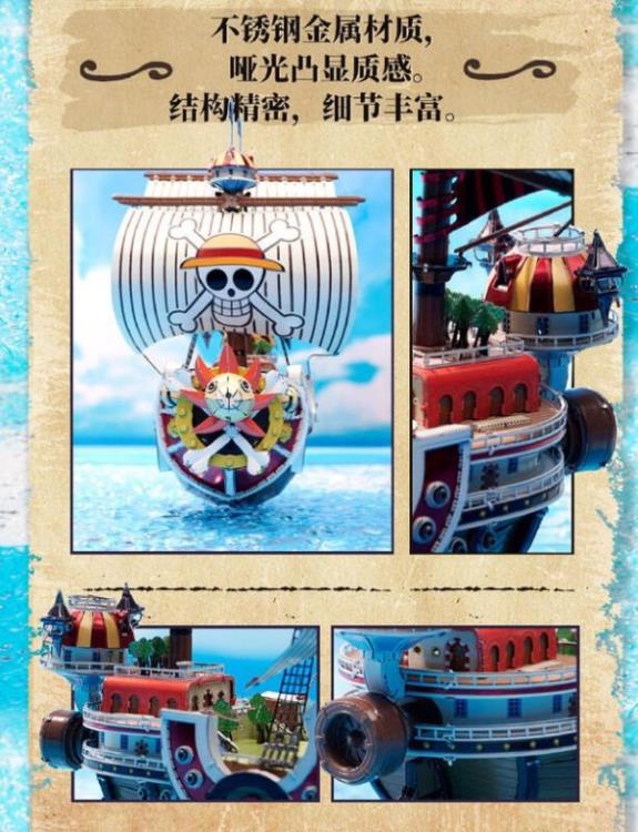 [PREORDER] BNMW ONE PIECE THOUSAND SUNNY