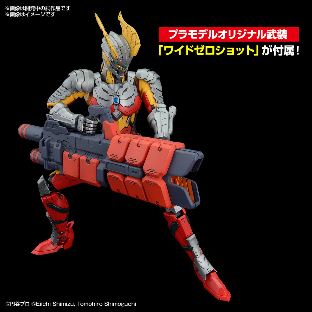 [PREORDER] Figure-rise Standard ULTRAMAN SUIT ZERO〈SC Ver.〉