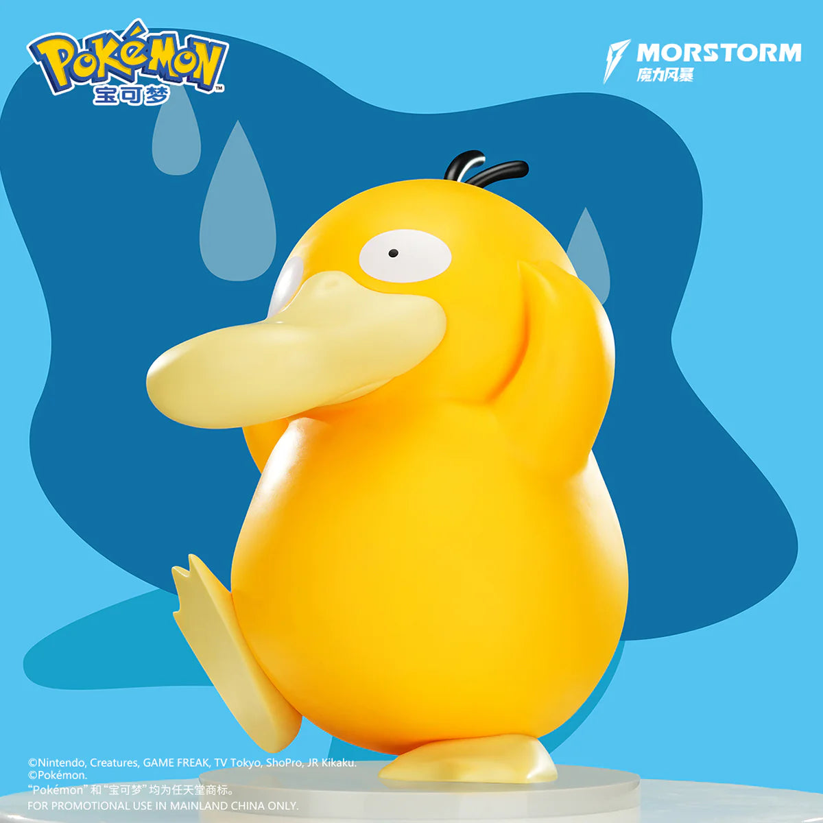 [PREORDER 051726] Morstorm 30cm Pokémon Large-Scale Figure Psyduck M-P-B02