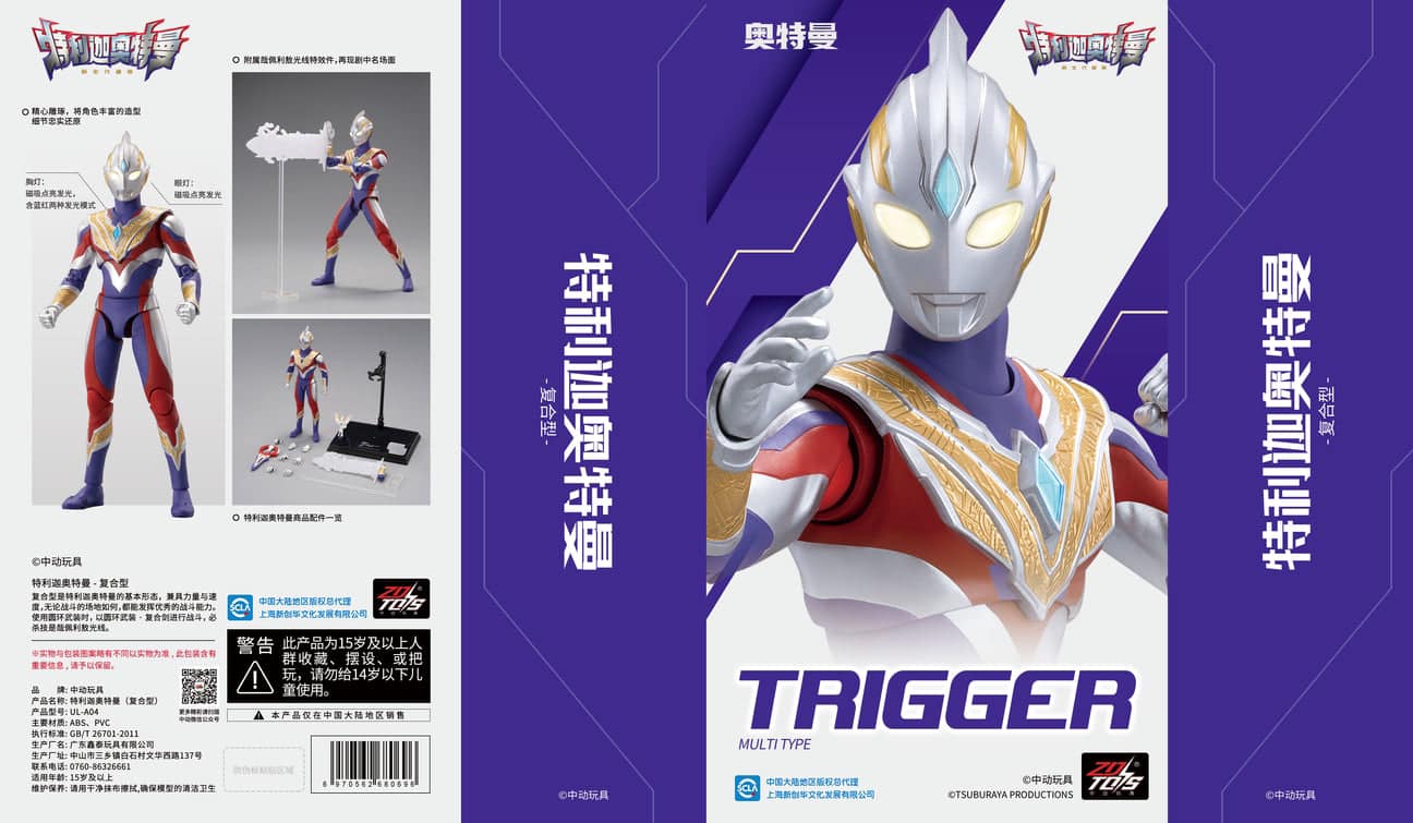 [PREORDER] ZD Toys Ultraman-TRIGGER – Matt's Box Toy Store