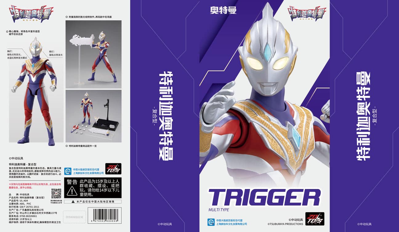 [PREORDER] ZD Toys Ultraman-TRIGGER