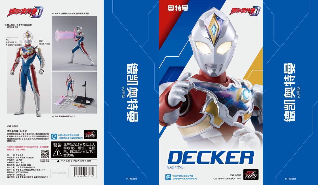 [PREORDER] ZD Toys Ultraman-DECKER