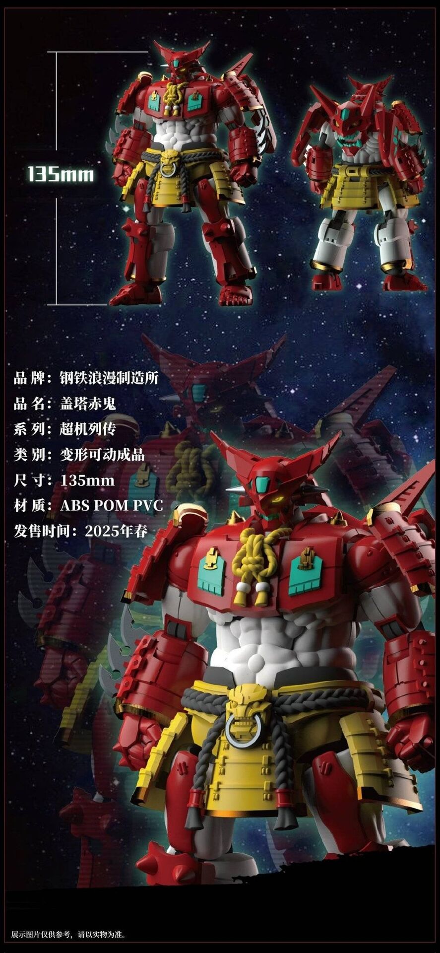 [PREORDER] Iron Romance Workshop Super Robot Legend SRL-01 Getter Akaoni