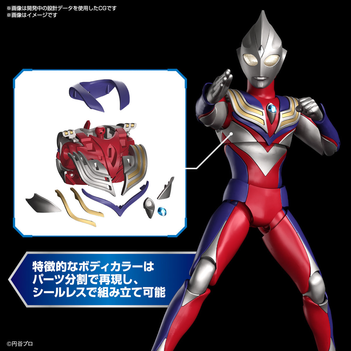 [PREORDER] Figure-rise Standard ULTRAMAN TIGA MULTI TYPE