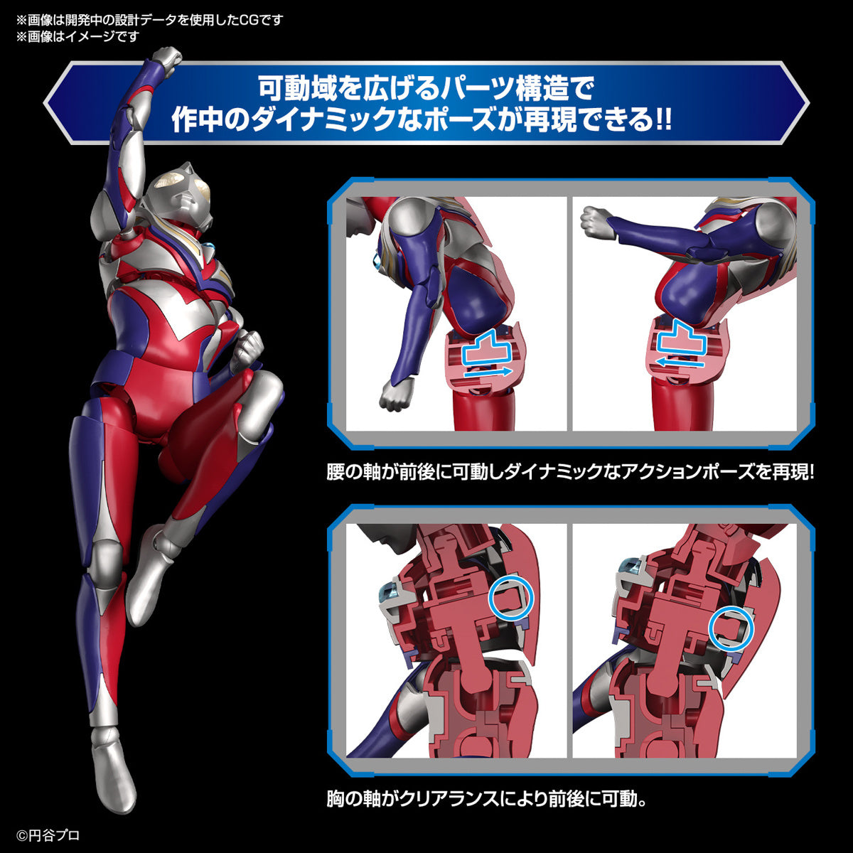 [PREORDER] Figure-rise Standard ULTRAMAN TIGA MULTI TYPE