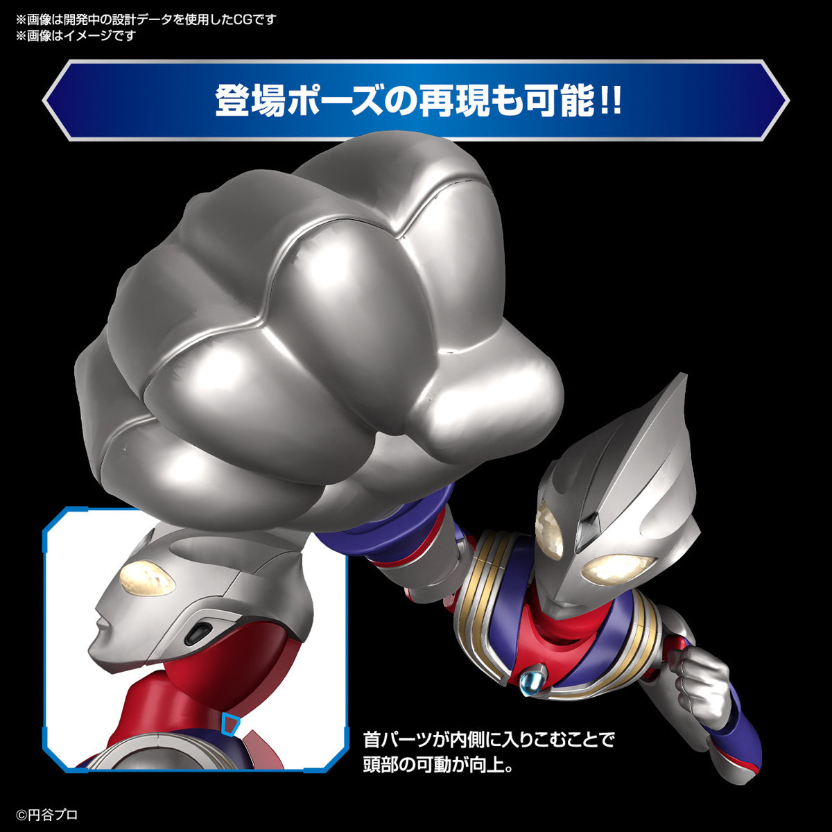 [PREORDER] Figure-rise Standard ULTRAMAN TIGA MULTI TYPE