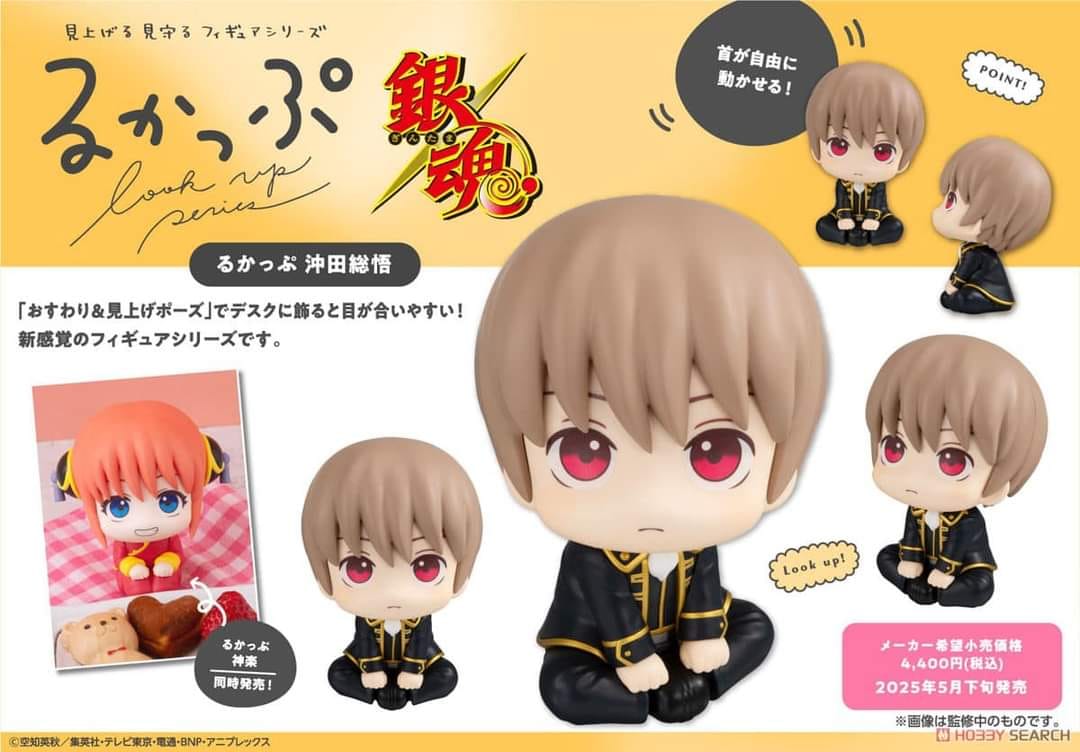 [PREORDER] Lookup Gintama Sougo Okita